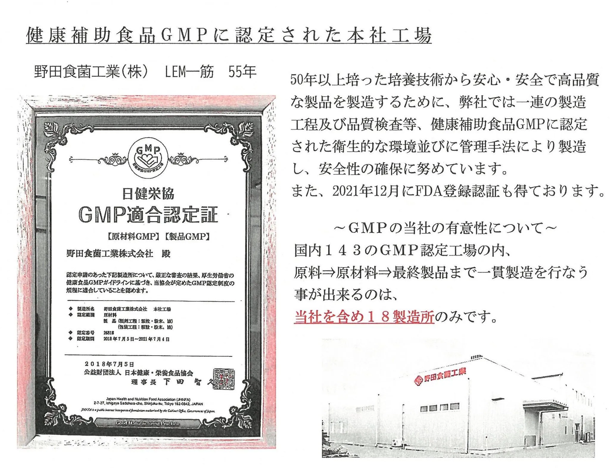 小林製薬の「紅麹」製造大阪工場は「管理衛生承認なし」だったと...